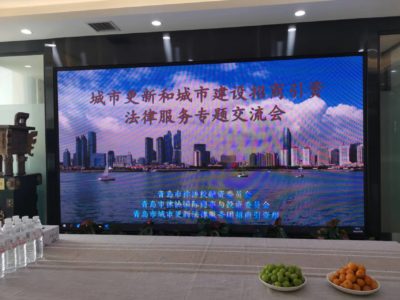 The Urban Renewal Investment Promotion Exchange Meeting was successfully opened